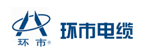 新荔灣電纜|新荔灣牌電纜|新荔灣電纜廠(chǎng)官網(wǎng)|廣東新荔灣電纜有限公司